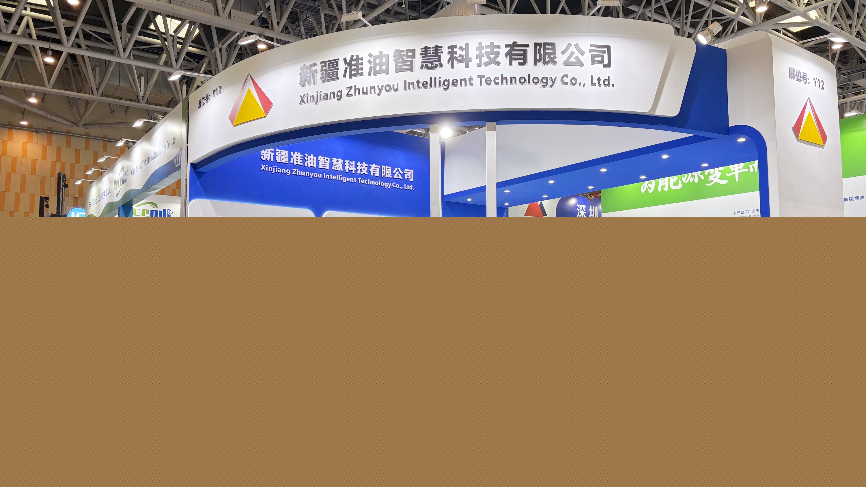 準油智慧亮相克拉瑪依石油裝備展 展示多項油田技術方案